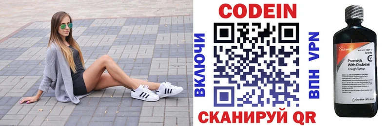 Кодеин Purple Drank хочу Осташков