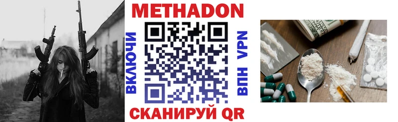 МЕТАДОН мёд  Осташков 