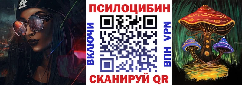 Псилоцибиновые грибы MAGIC MUSHROOMS Осташков